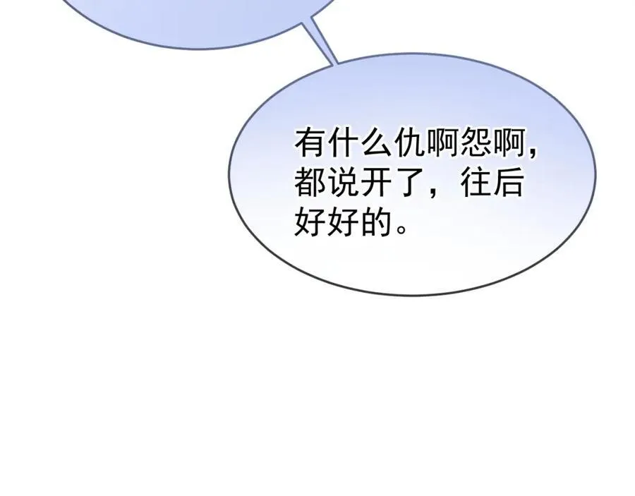 第53话 他会原谅我么43