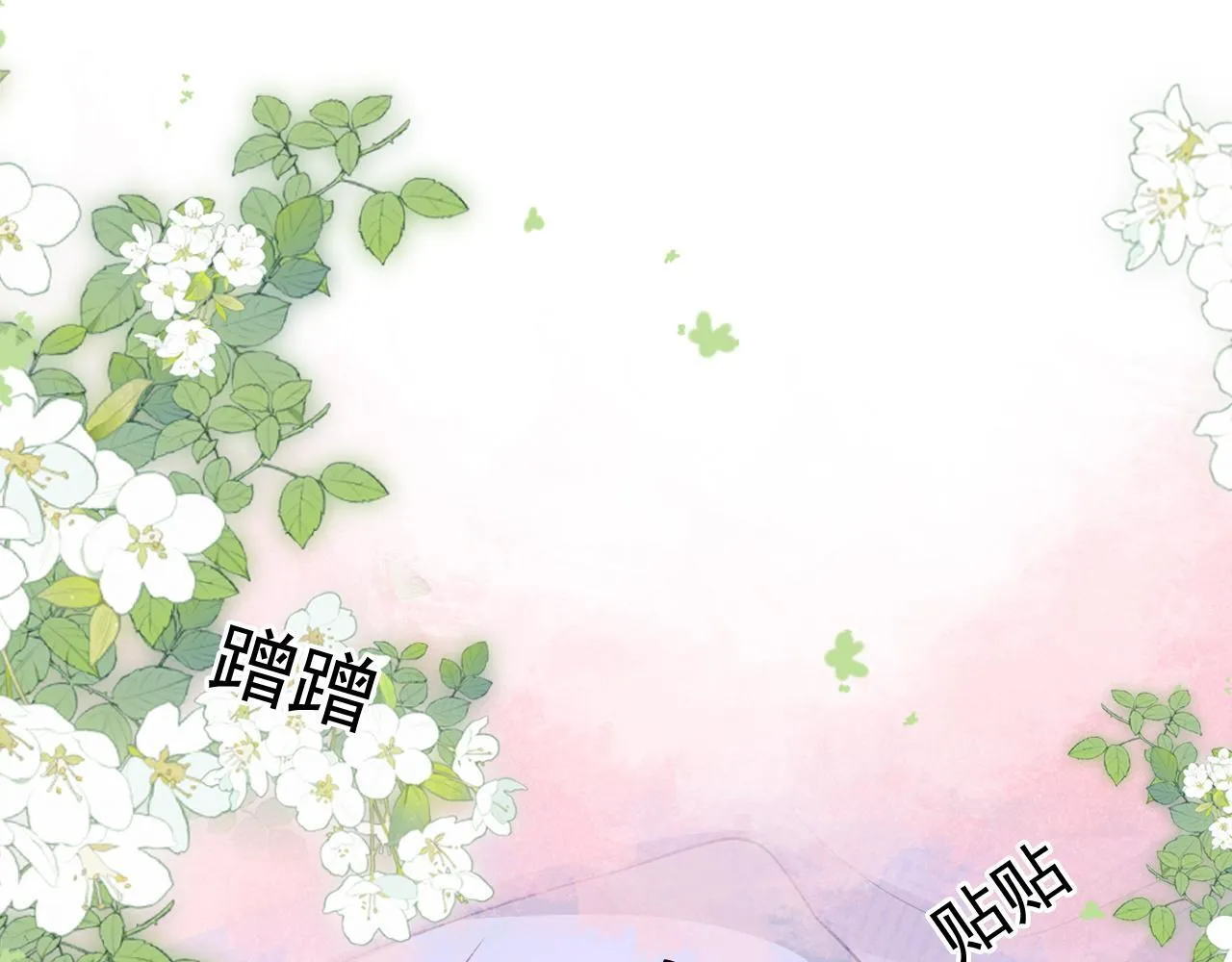 第32话 要和好了？90