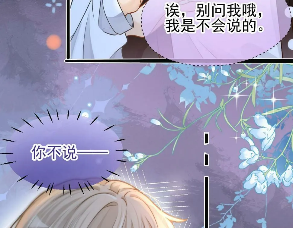 第9话 你在和谁约会？50