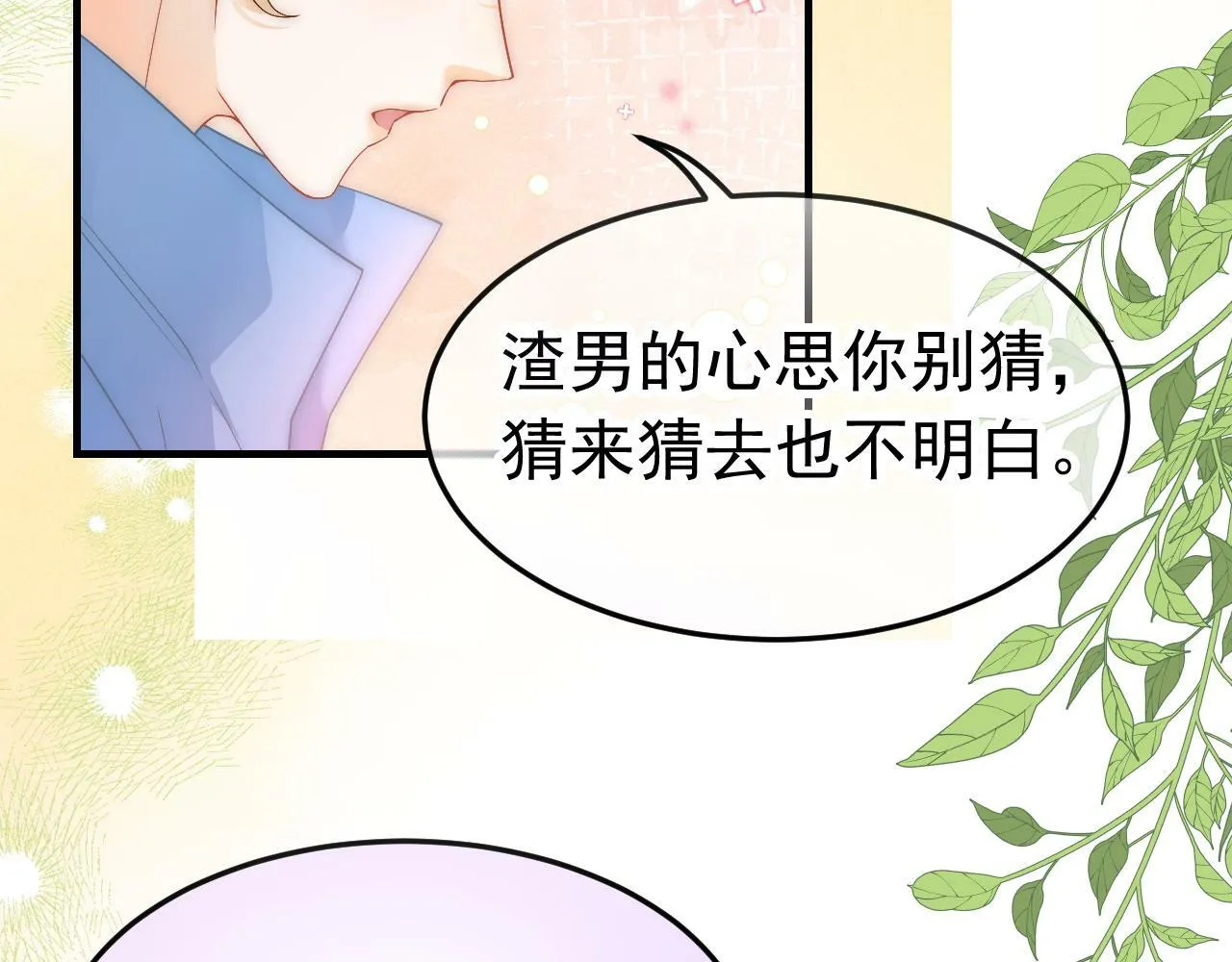 第26话 校草被虐！79
