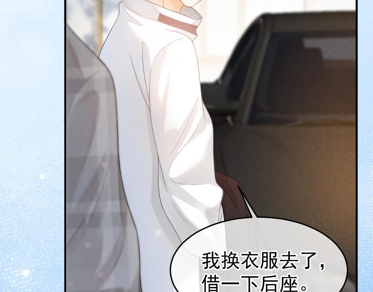 第44话 江辰枫护崽29