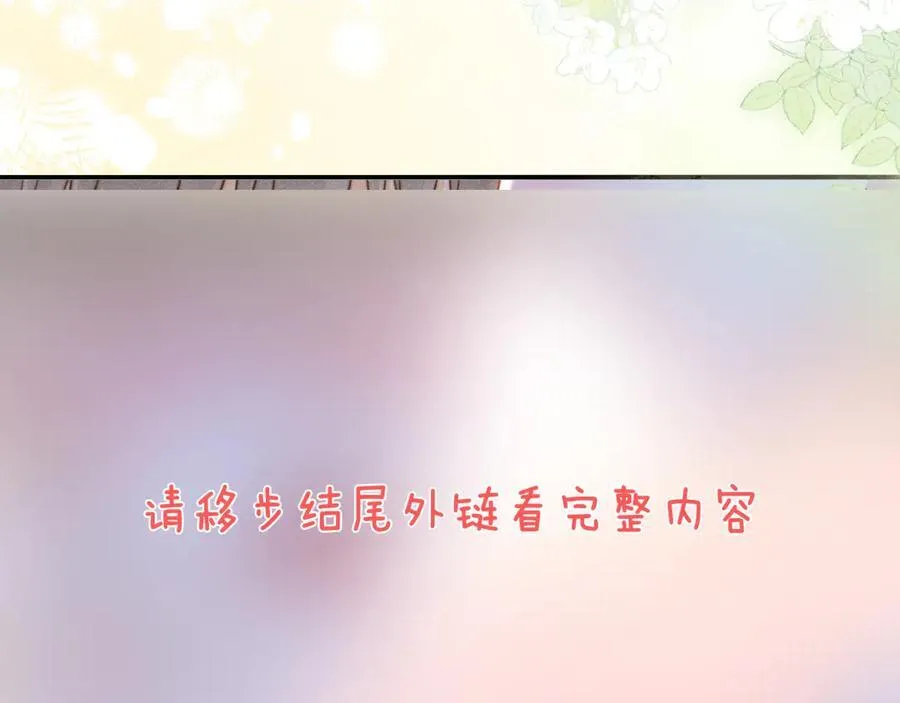 特典1 一不小心被吃掉82