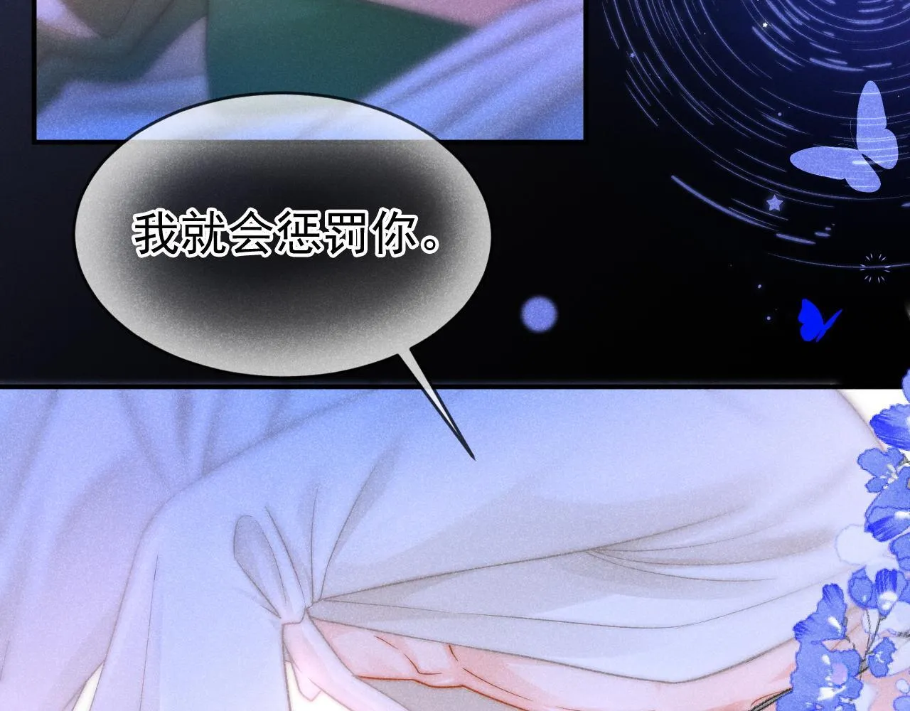 第47话 听话的校草58