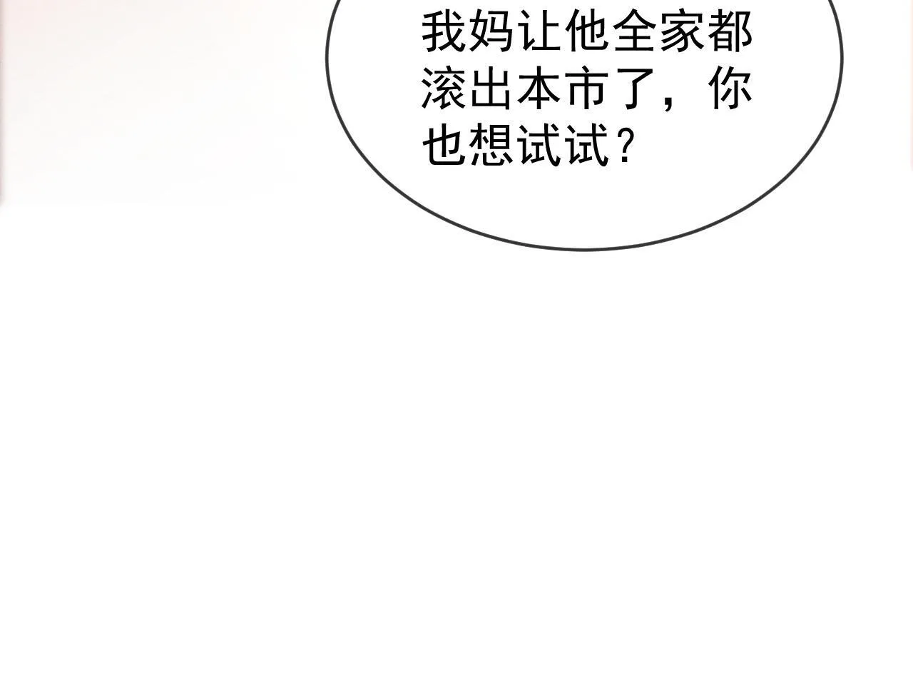 第39话 校草情场失意借酒消愁101