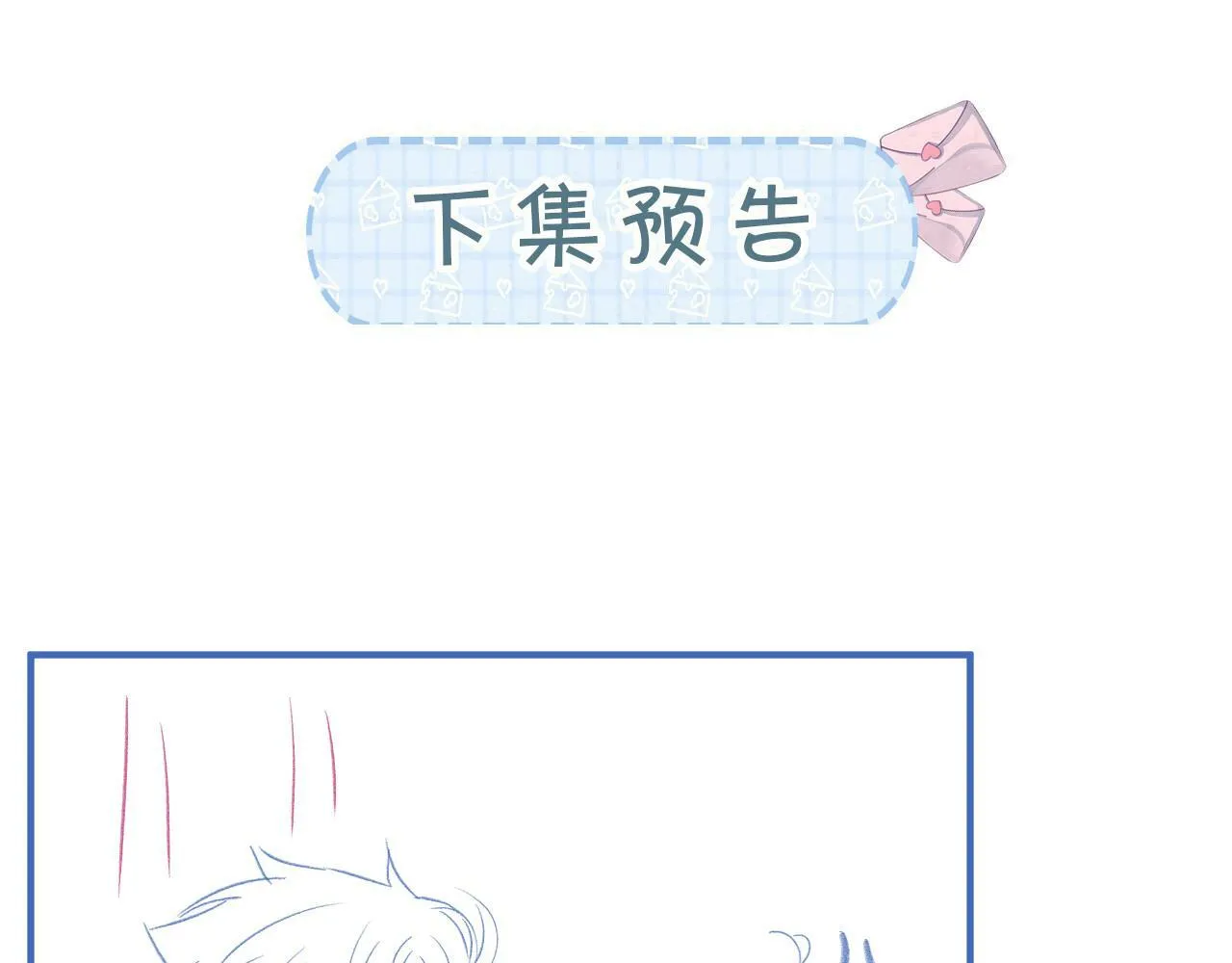 第28话 网恋遭翻车！？114