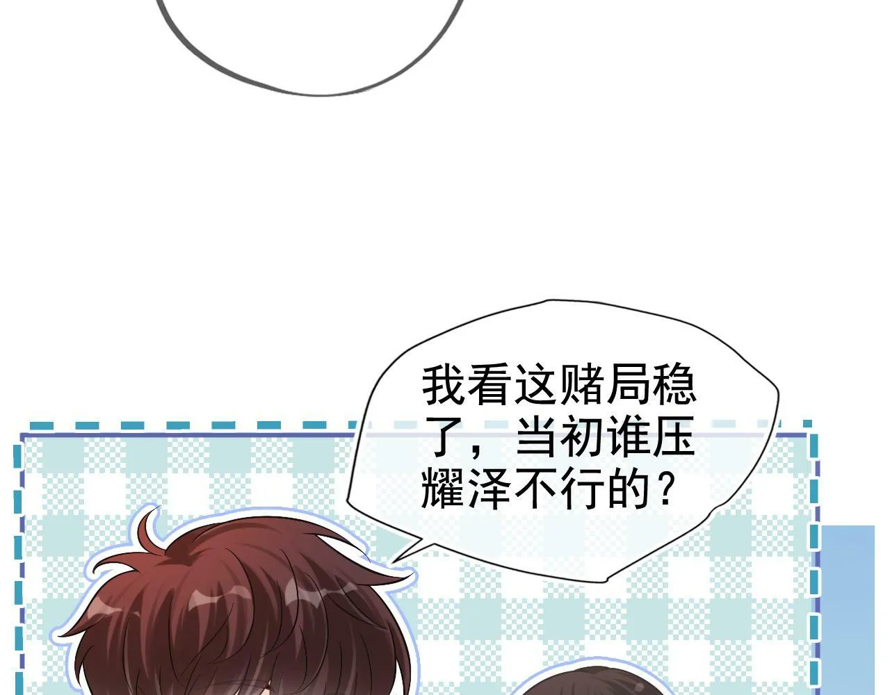 第3话 赌局84