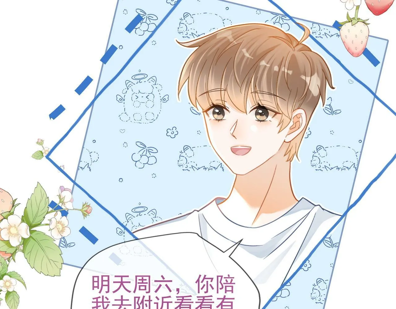 第5话 我有在意的人了80