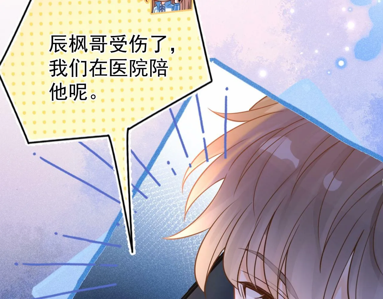 第27话 你疼疼我16