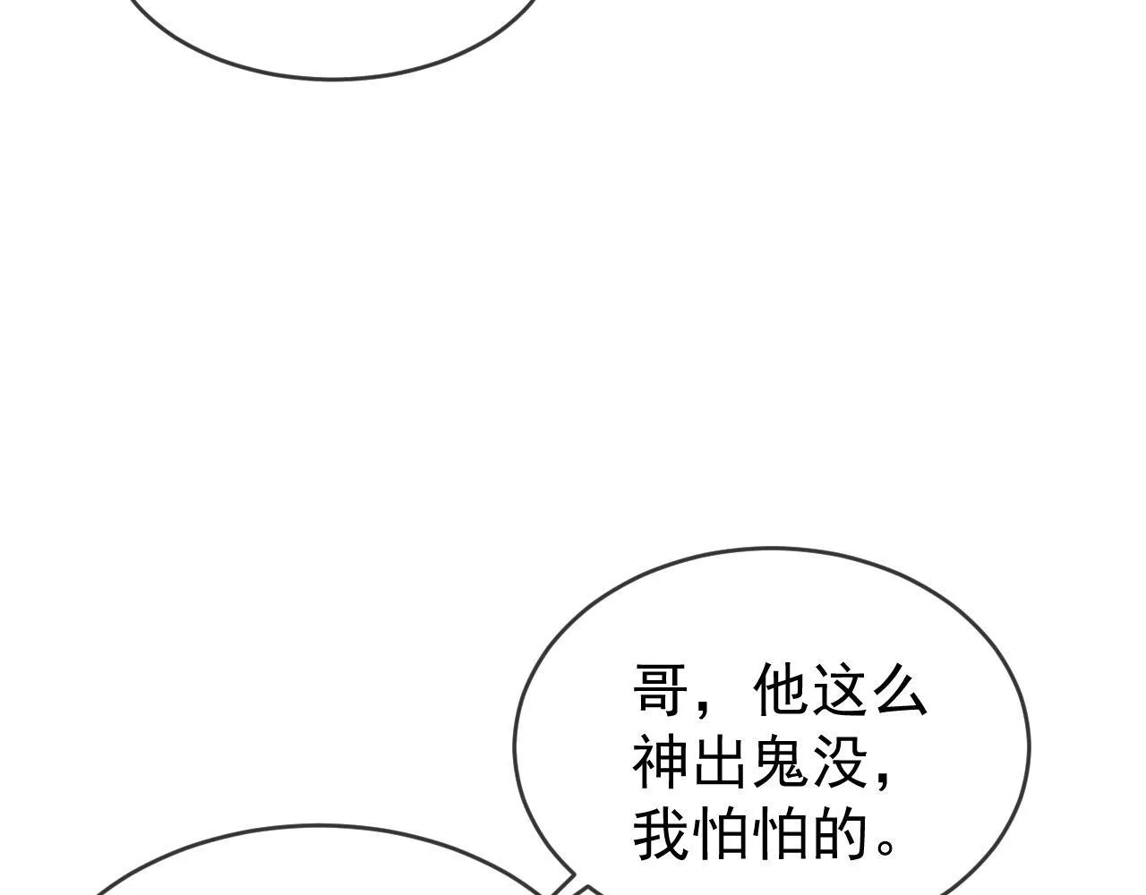 第47话 听话的校草104