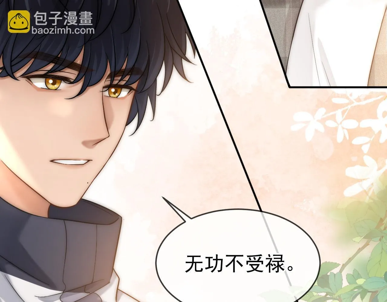第44话 江辰枫护崽88