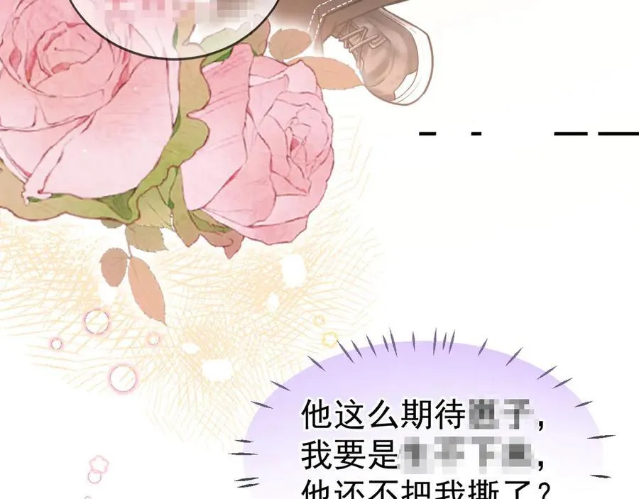 特典2 努力圈养小兔子38