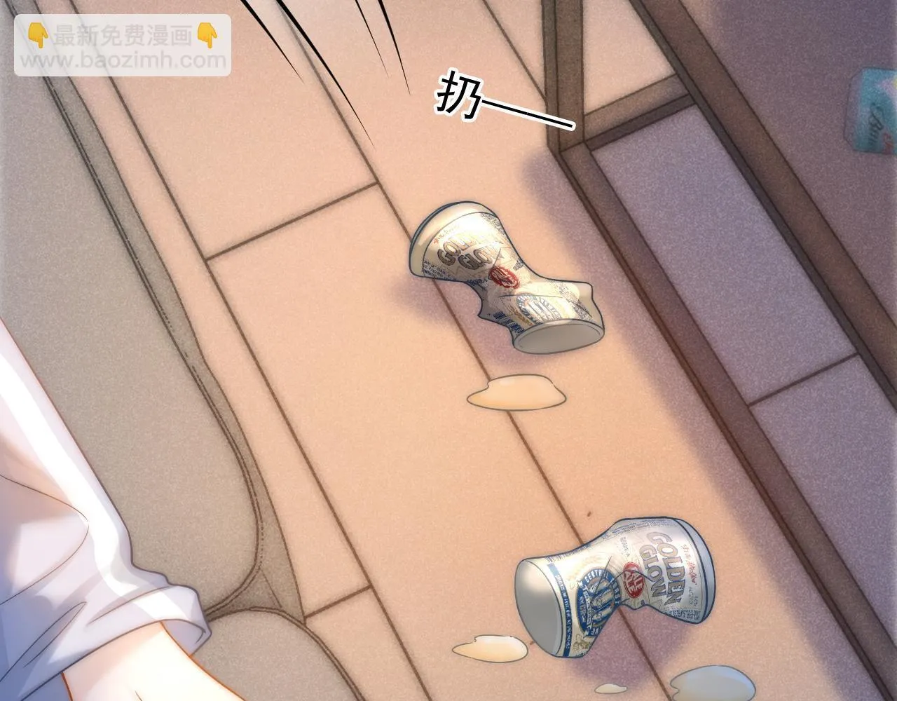 第39话 校草情场失意借酒消愁17