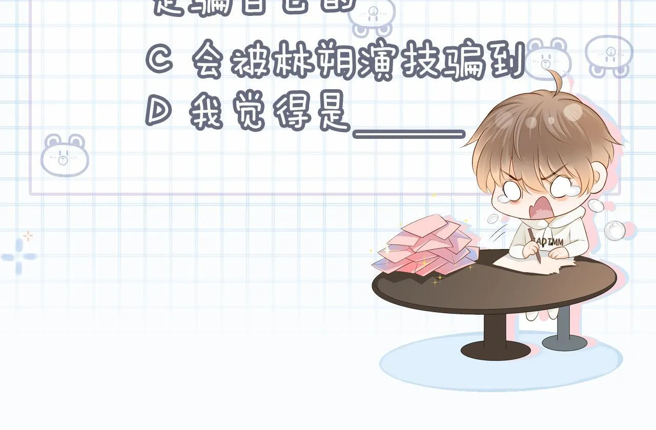 第37话 我不能没有你106