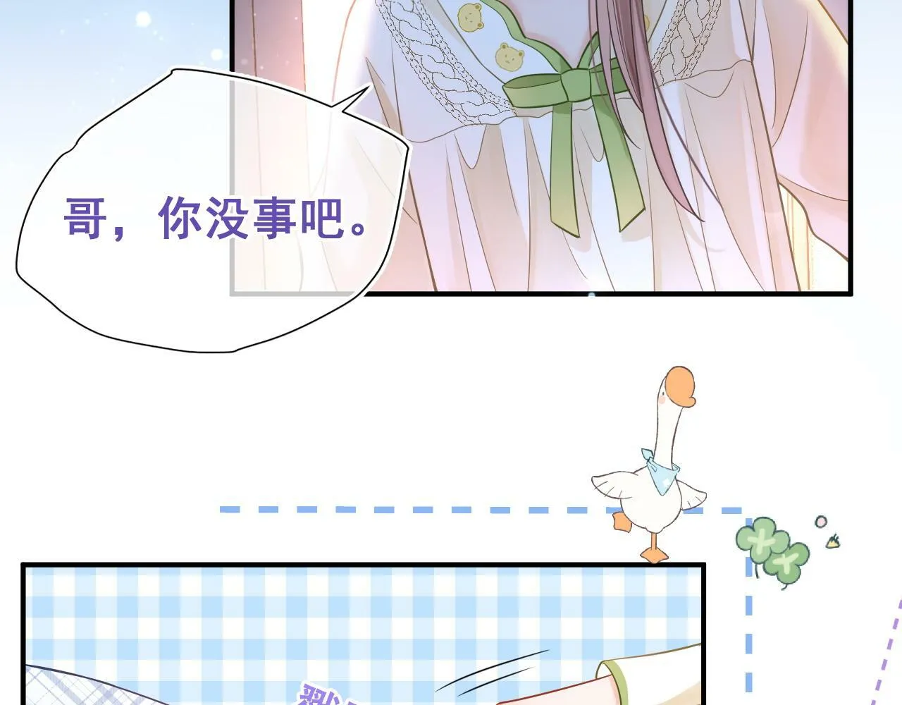 第19话 情敌出现？8