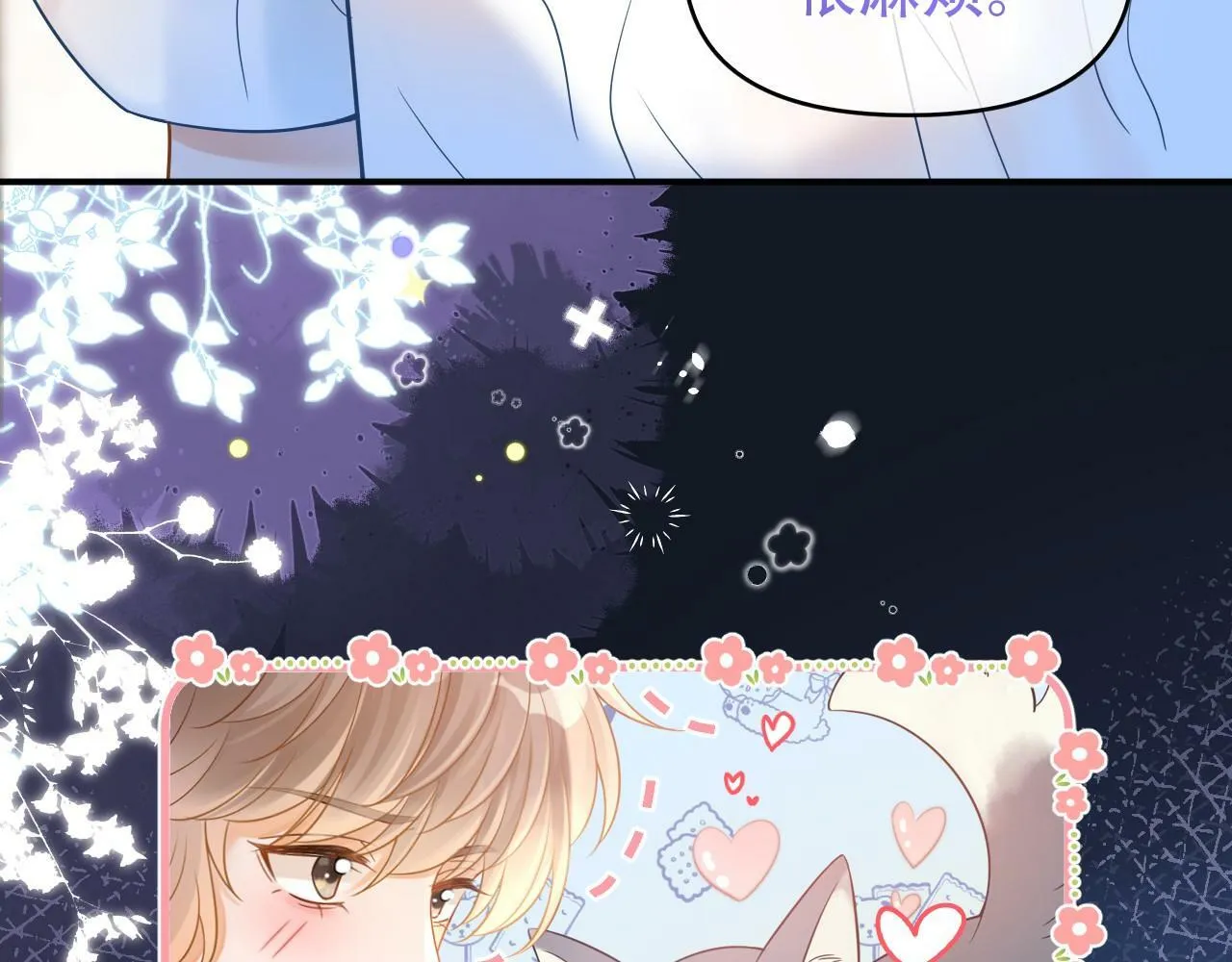 第14话 他的温柔攻势57