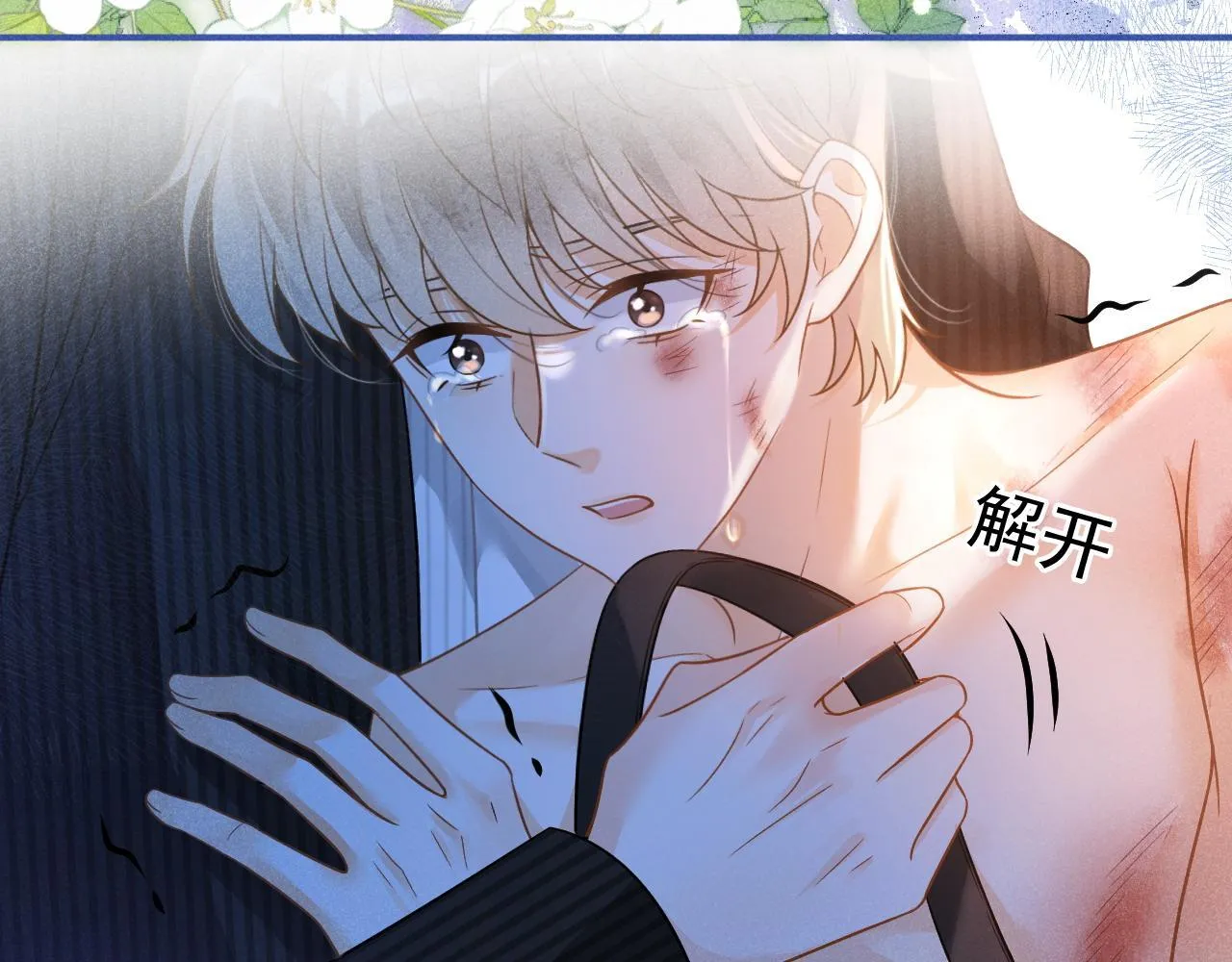 第31话 解决人渣！31