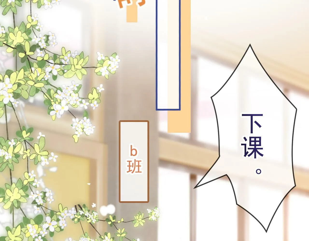 第4话 特殊的哄人方式~85