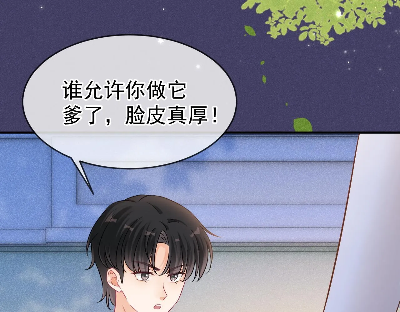 第41话 校草濒临崩溃23