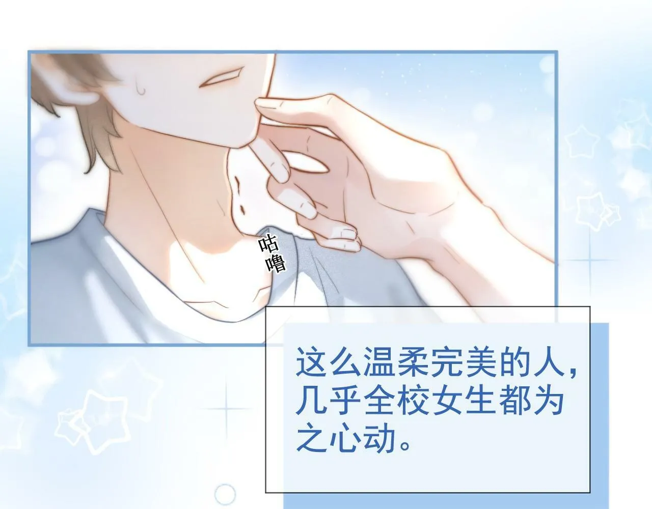第1话 要不要和我试试？16