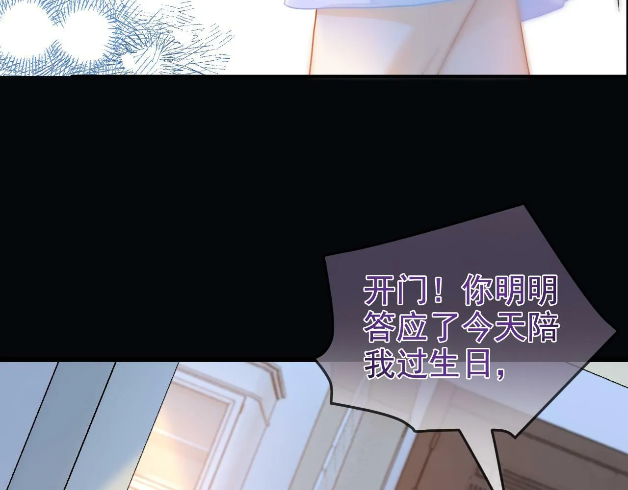 第16话 你再闹就滚出去！25