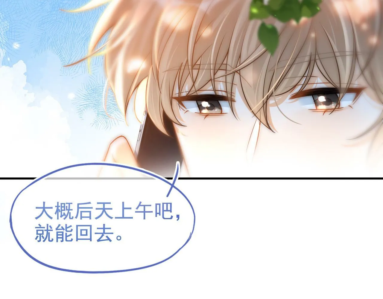 第17话 和好如初？27
