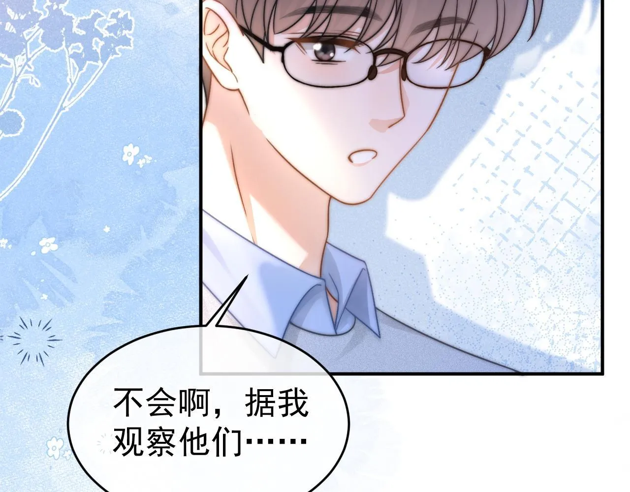 第44话 江辰枫护崽125