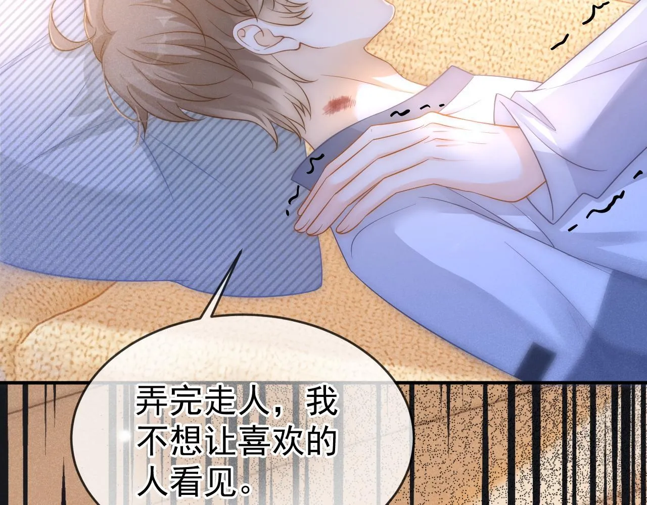 第37话 我不能没有你73