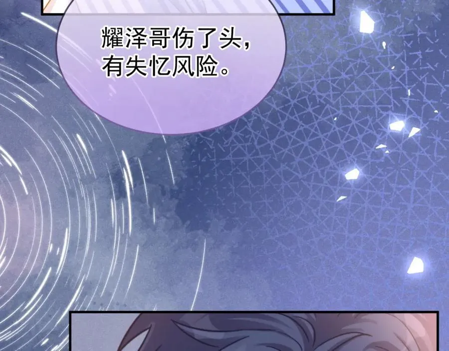 第55话 云耀泽车祸失忆？74