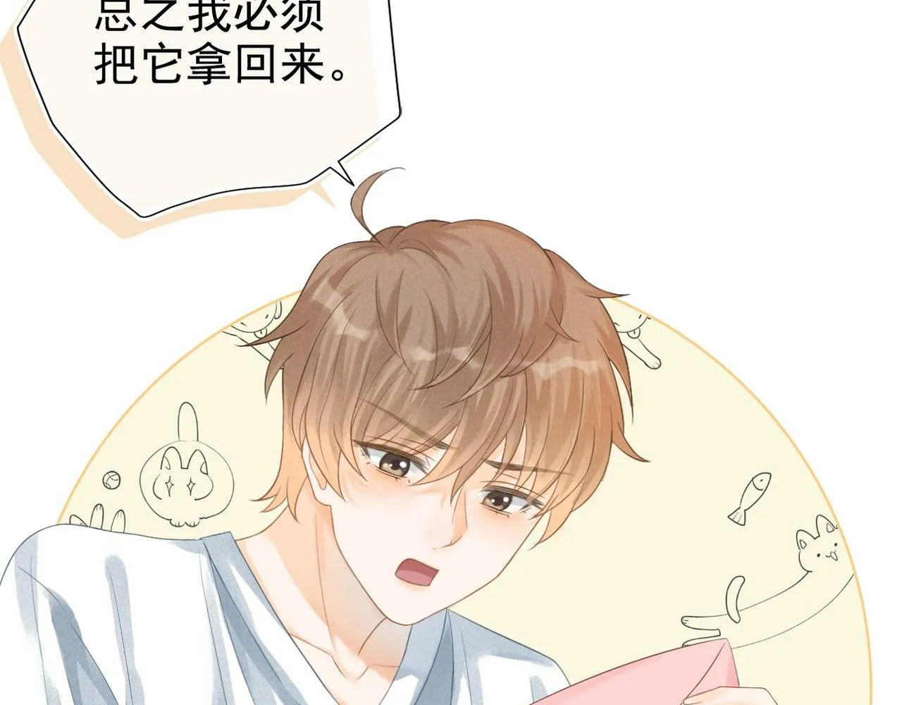 第1话 要不要和我试试？47