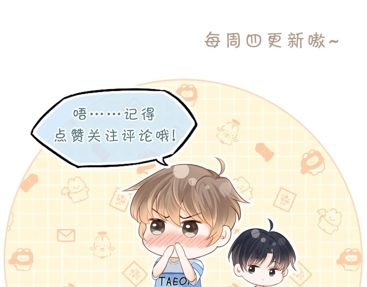 第39话 校草情场失意借酒消愁119
