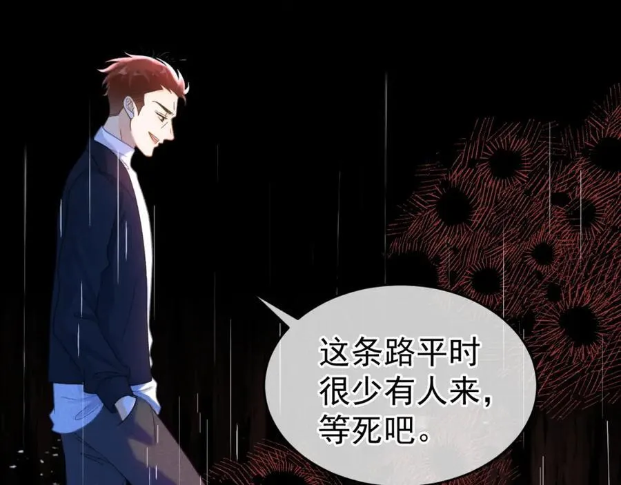 第55话 云耀泽车祸失忆？26