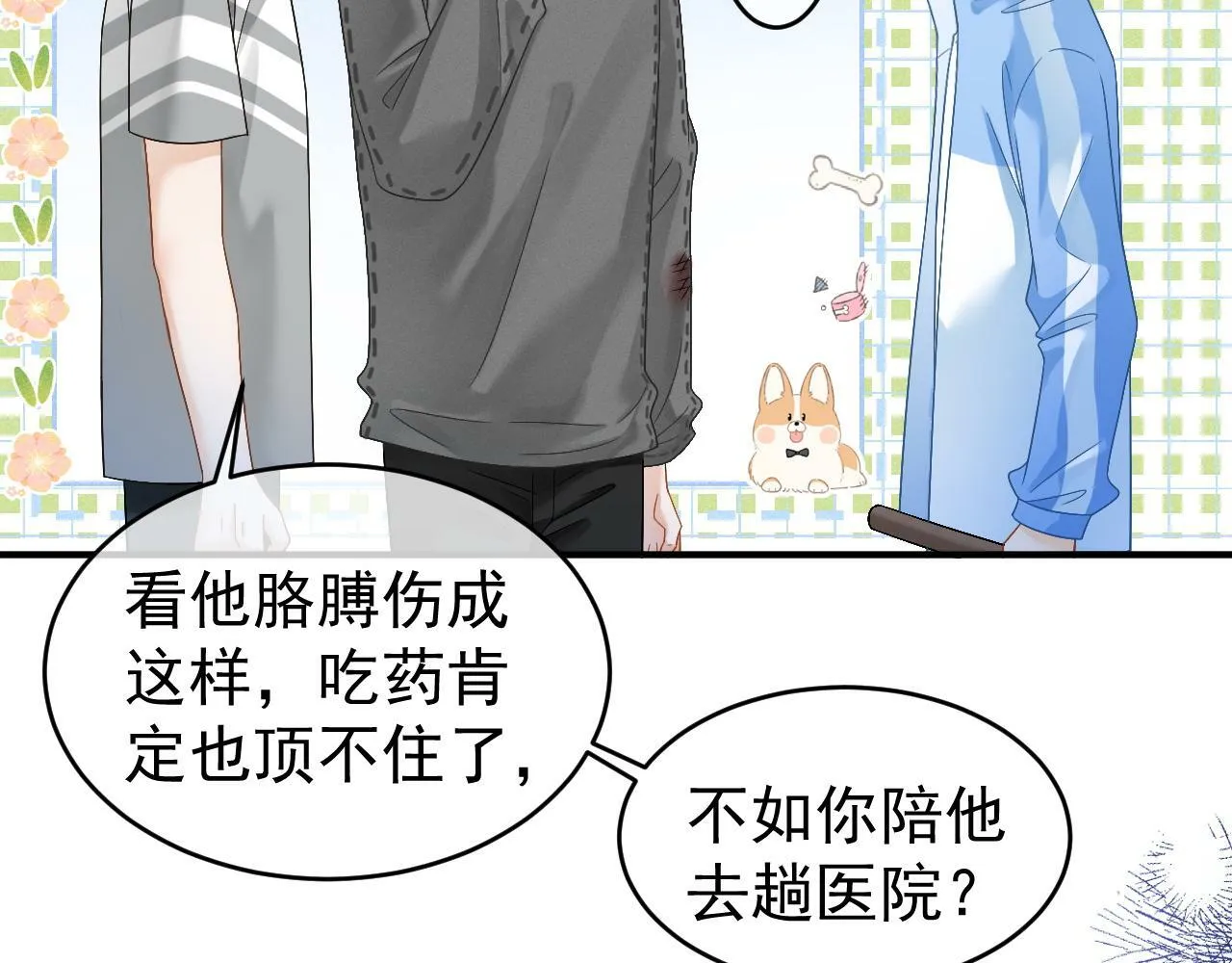 第27话 你疼疼我69
