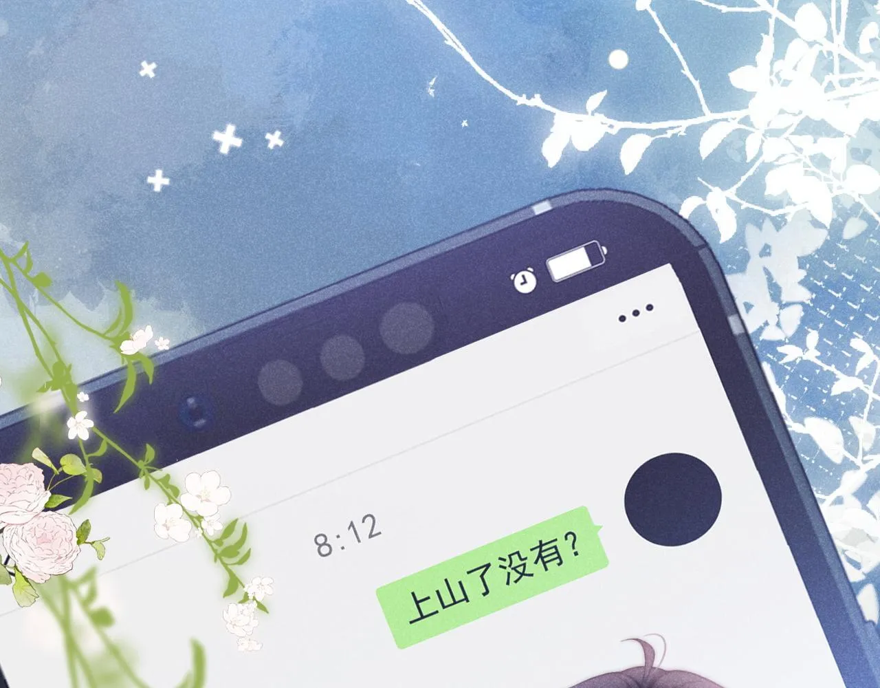 第50话 控制欲52