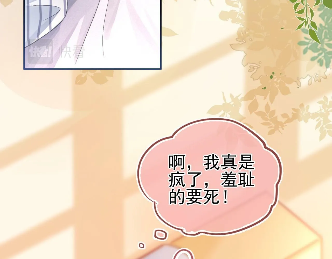 第6话 约会32