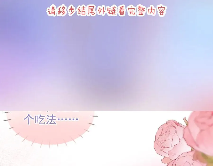 特典2 努力圈养小兔子6
