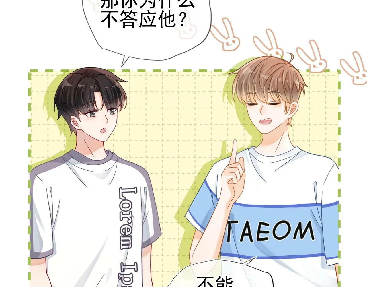 第5话 我有在意的人了74