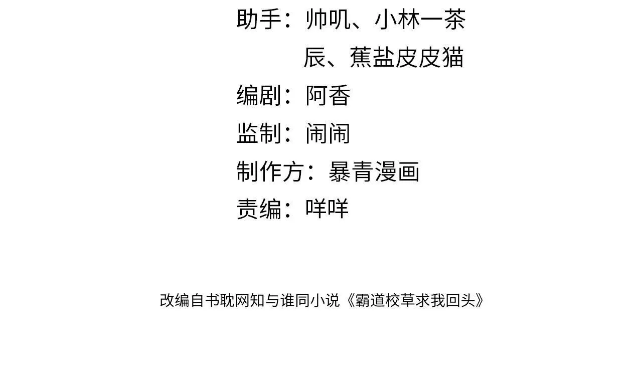 第32话 要和好了？9