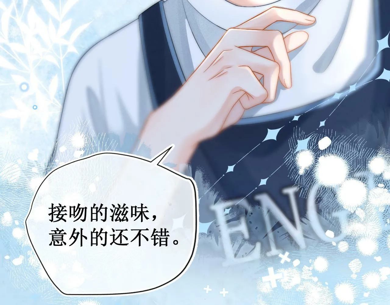 第4话 特殊的哄人方式~82