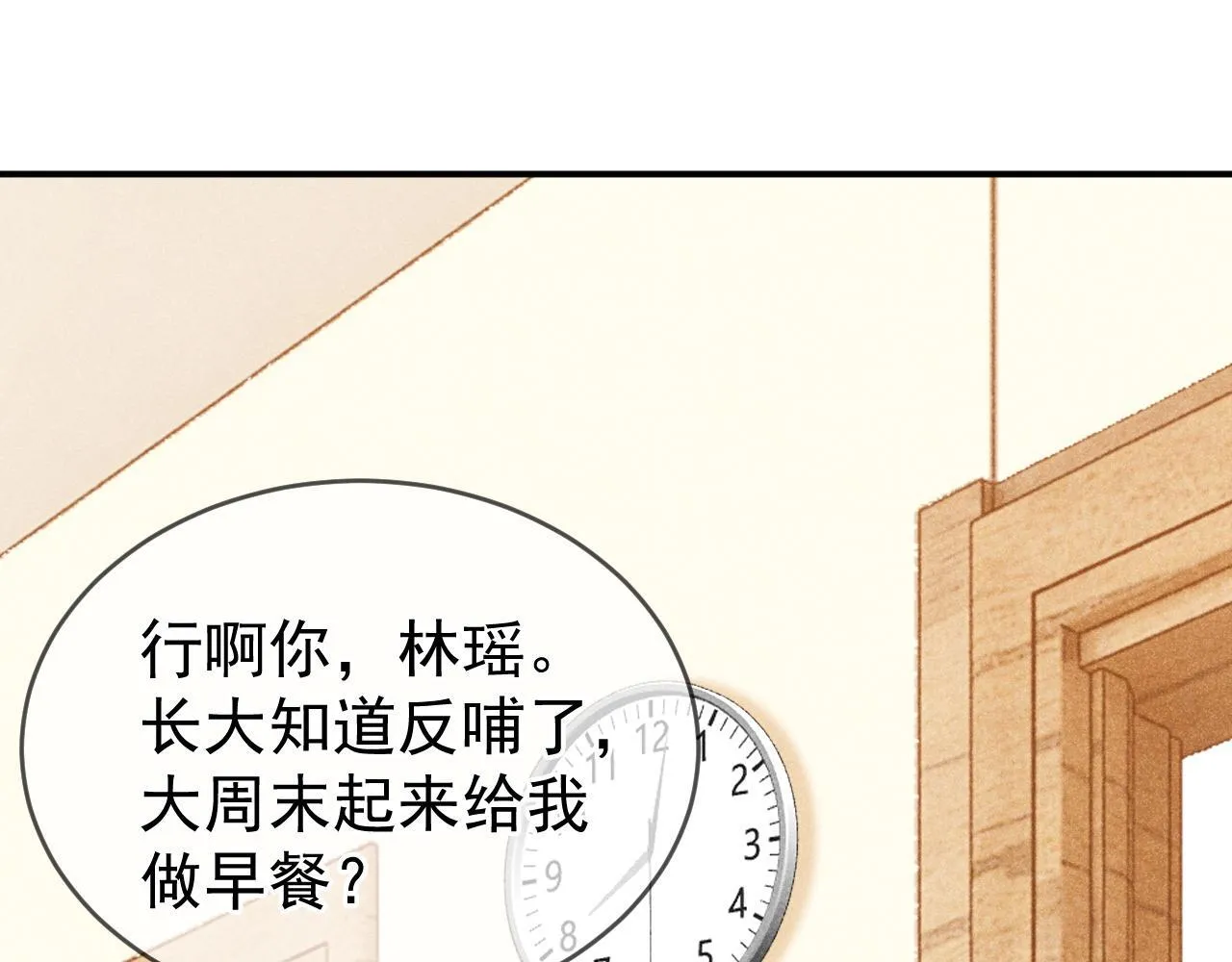 第47话 听话的校草73