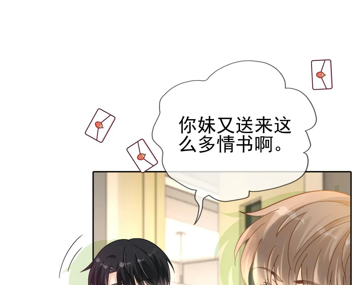 第5话 我有在意的人了23