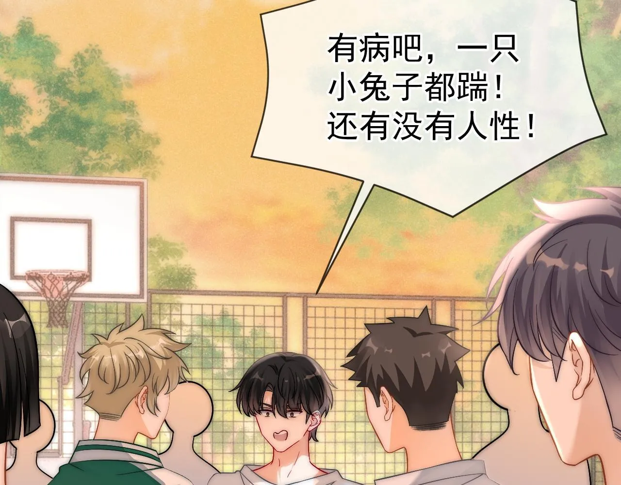 第39话 校草情场失意借酒消愁94