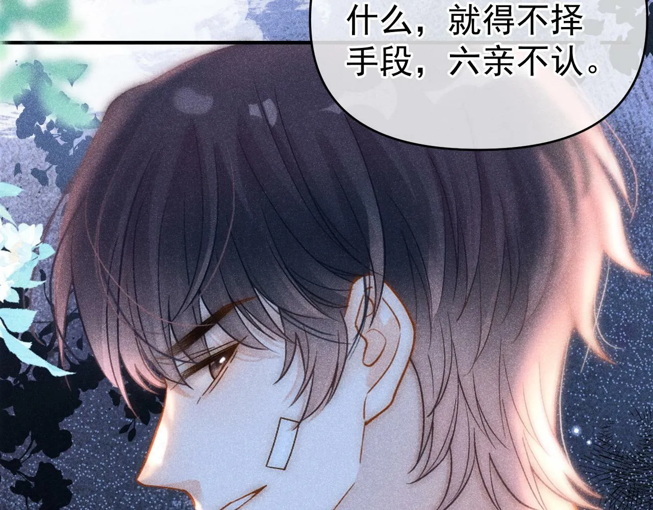 第22话 我自己说了算！67