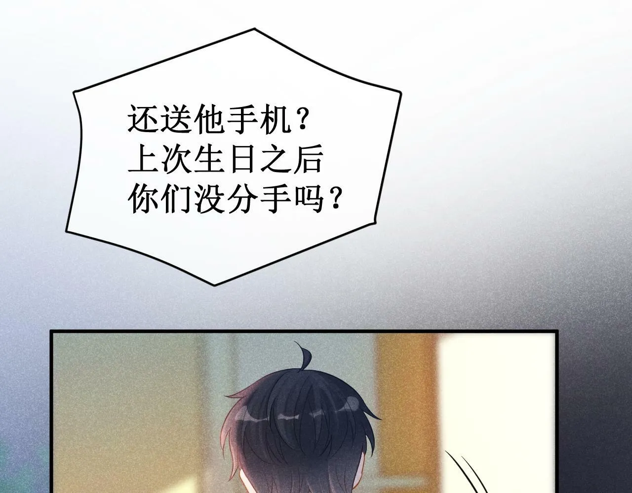 第18话 林朔伤心提分手12