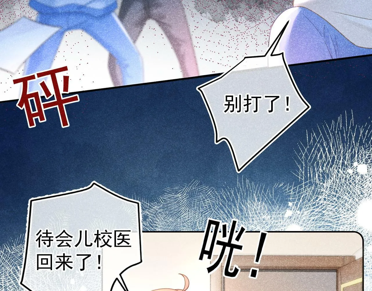 第21话 叫你们家长来8