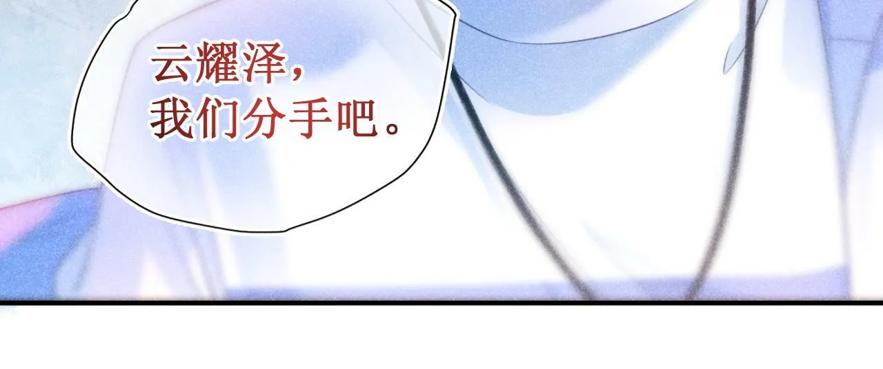 第18话 林朔伤心提分手101