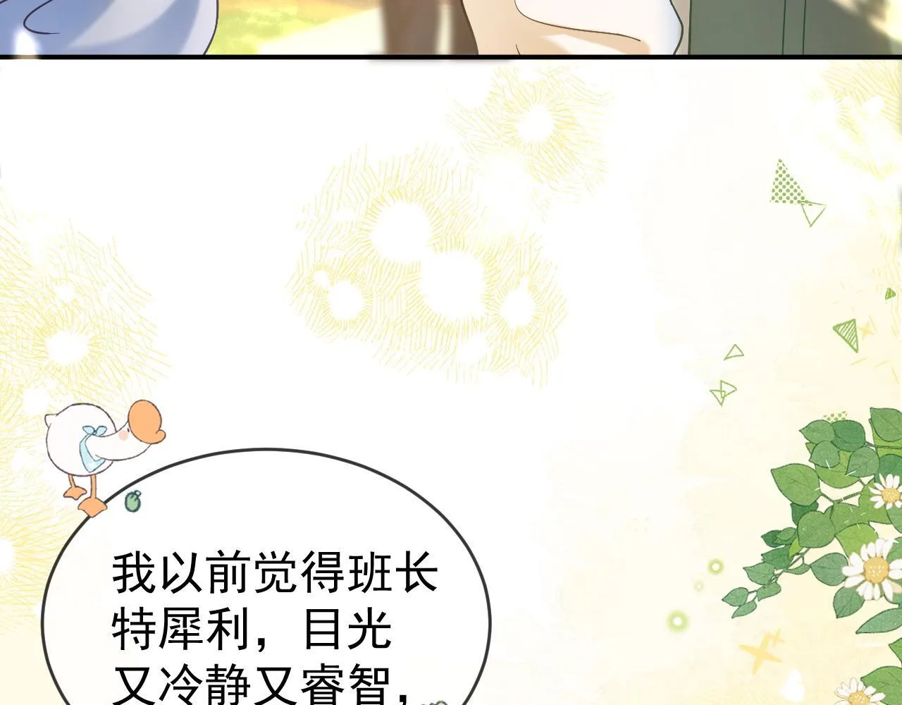 第50话 控制欲23