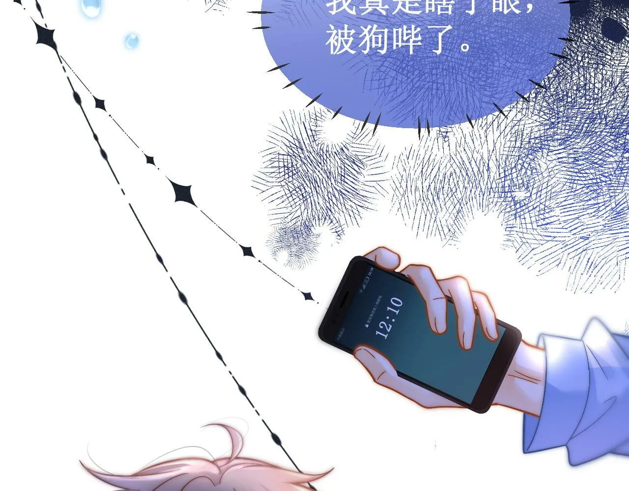 第18话 林朔伤心提分手38