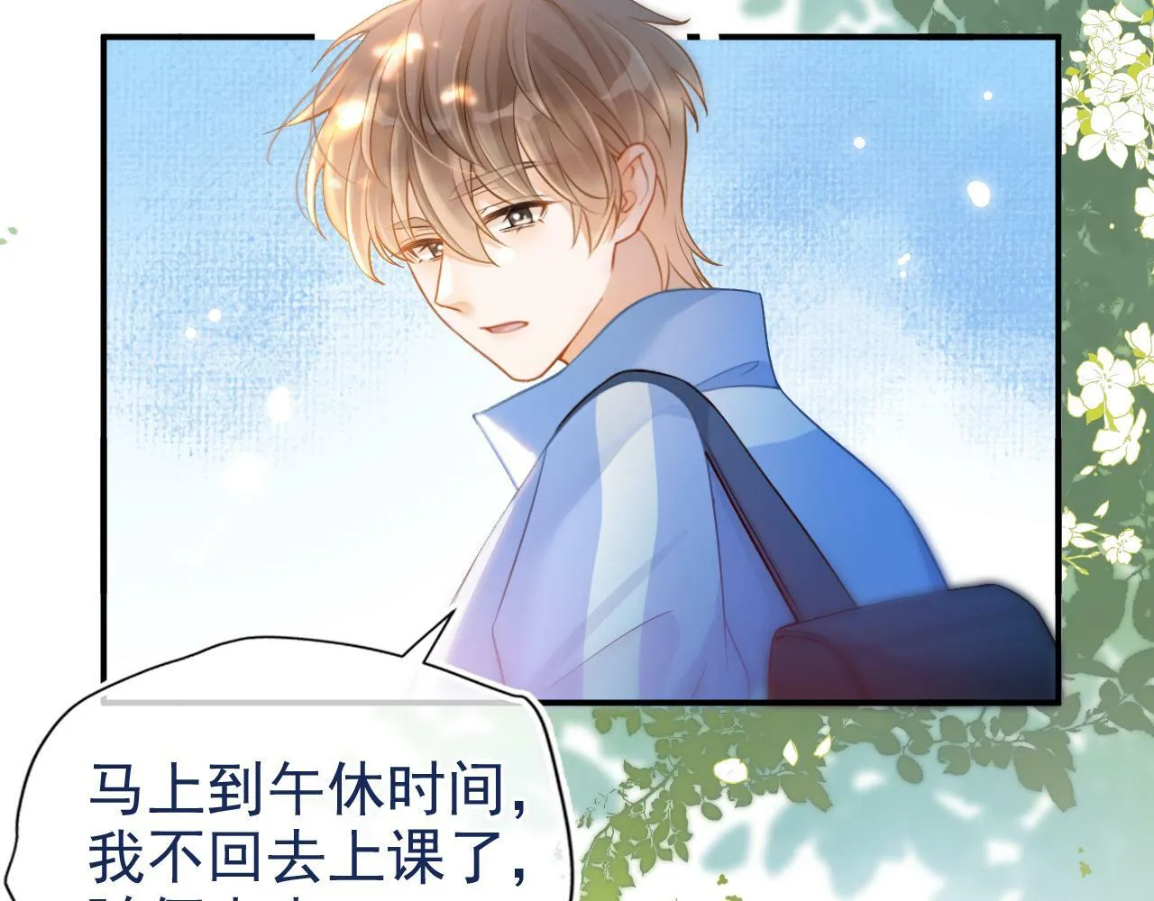 第17话 和好如初？44