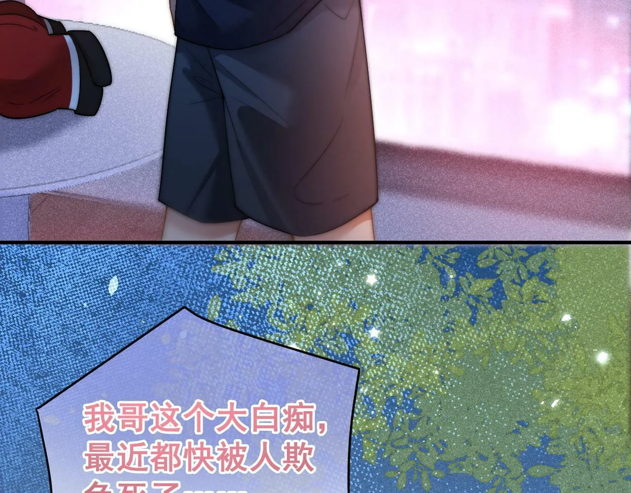 第19话 情敌出现？70