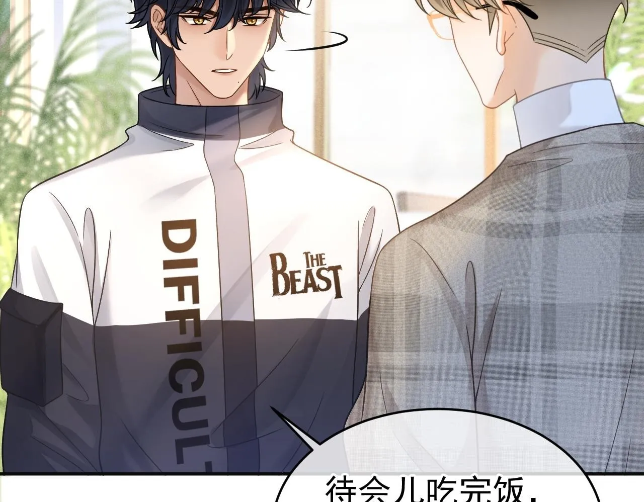 第44话 江辰枫护崽84